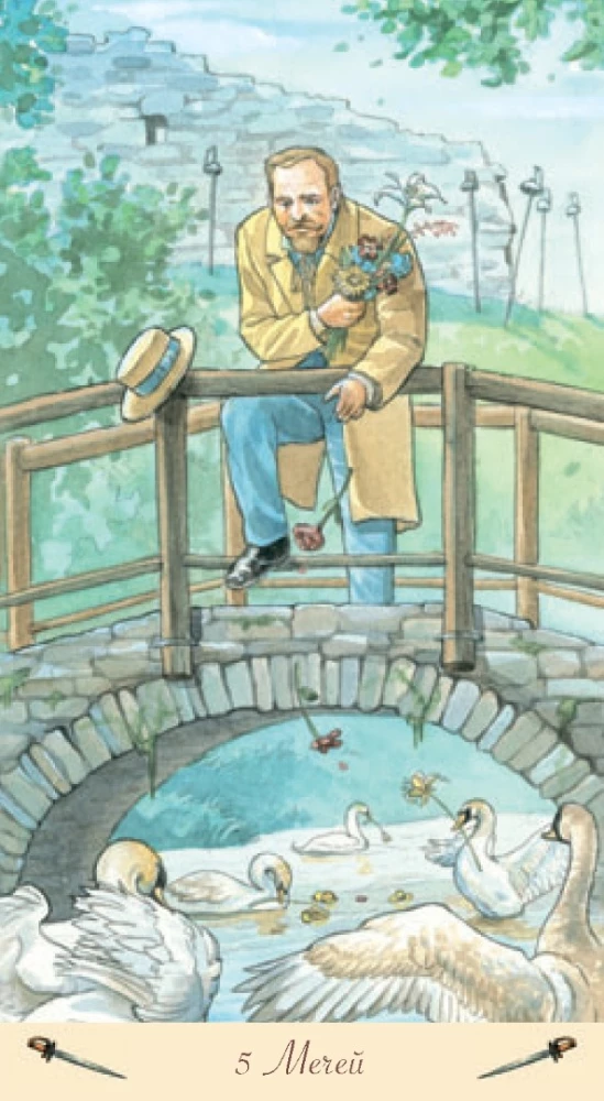 Таро - Романтическое Русская Серия  (Руководство и карты)