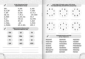 Trainer. Vocabulary Words