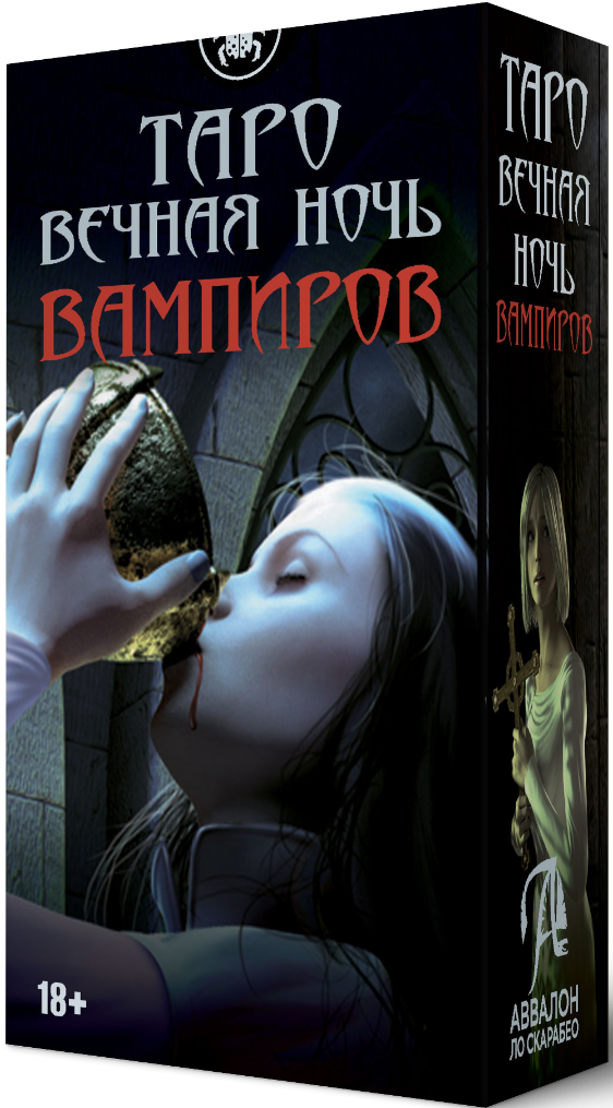 Tarot - Wieczna noc wampirów (polska seria)