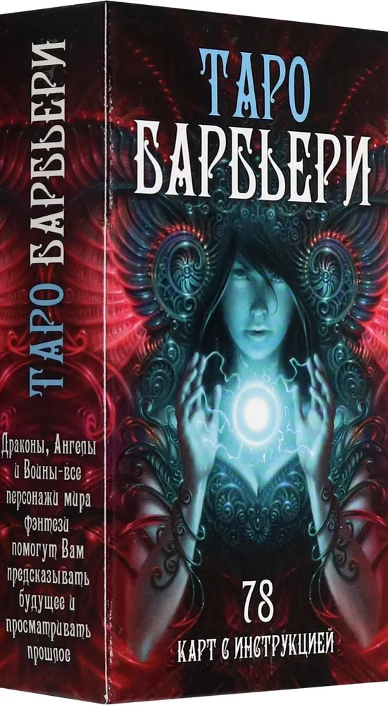 Tarot - Barbieri