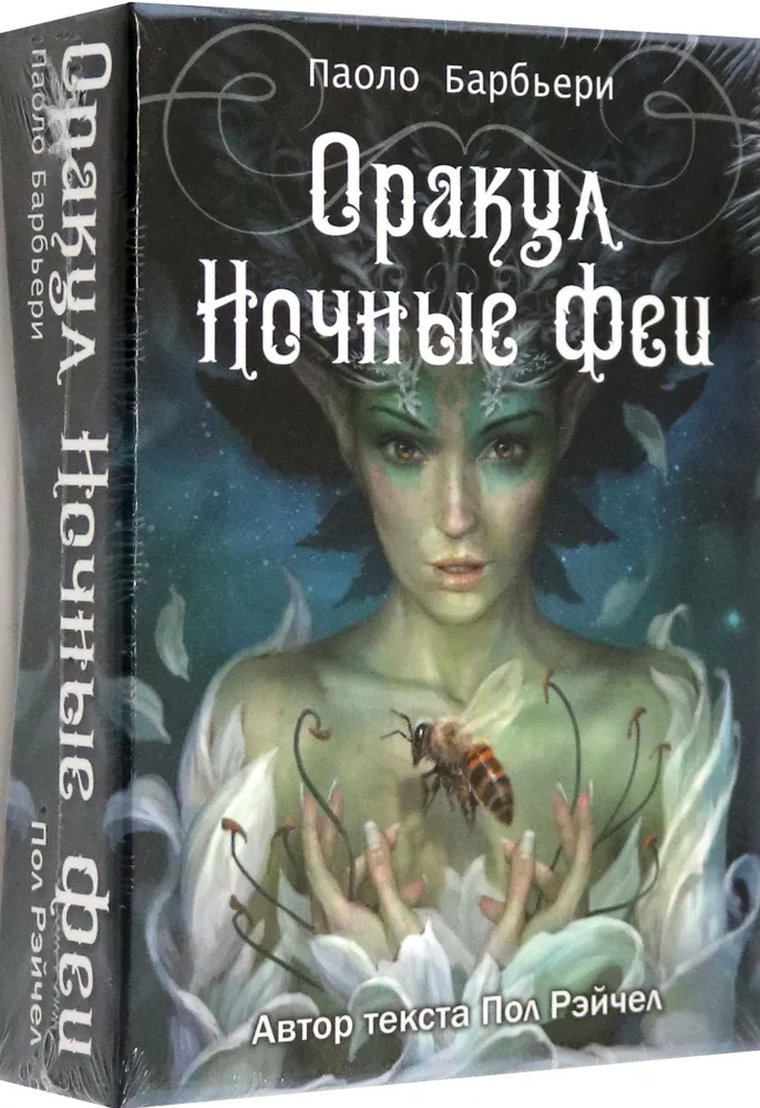 Tarot Oracle NOCNE WRÓŻKI