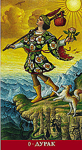 Таро - Традиционное