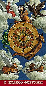 Таро - Традиционное