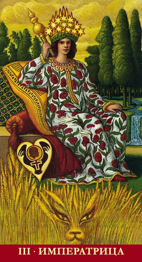 Таро - Традиционное