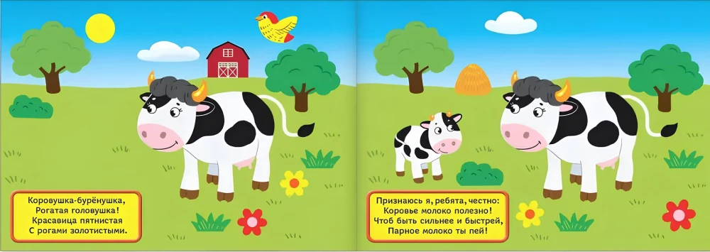 Find the differences and stick them. Who lives on a farm?