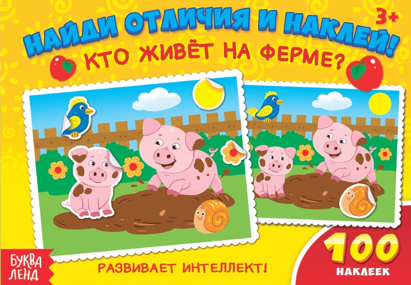 Znajdź różnice i naklej. Kto mieszka na farmie?