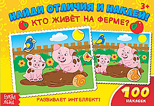 Find the differences and stick them. Who lives on a farm?