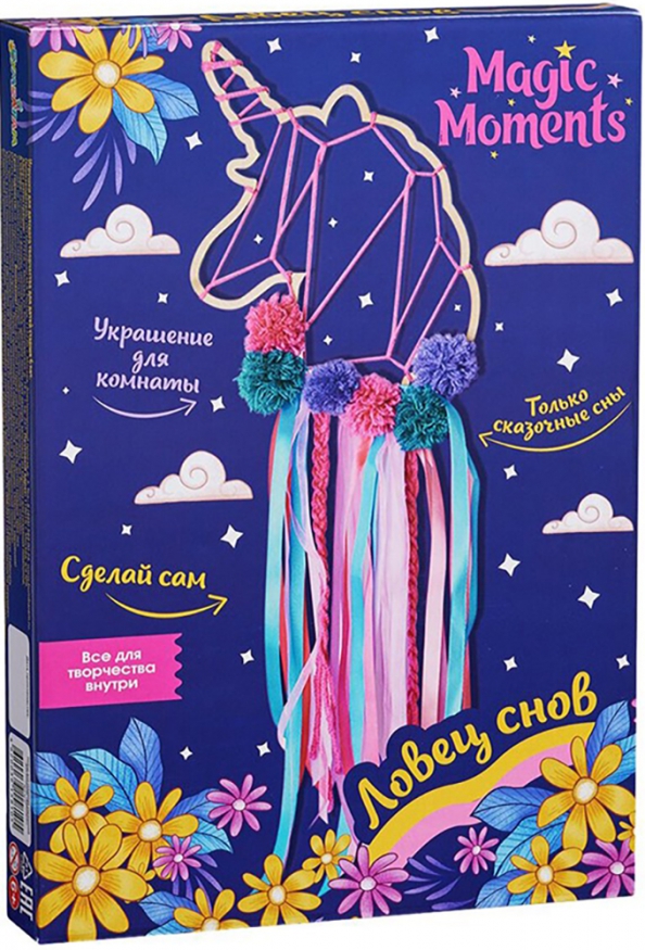 Room Decoration Jewelry Set - Unicorn