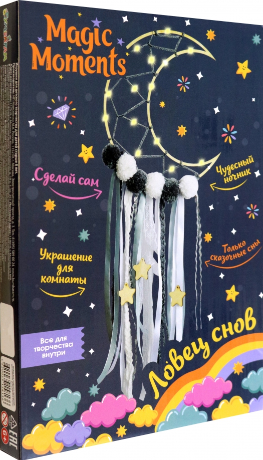 DIY Room Decoration Kit - Glowing Moon