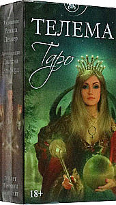 Таро - Телема