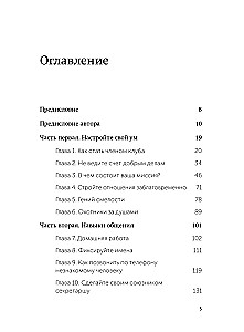 Nekad neēdiet vienatnē un citi tīkla veidošanas noteikumi