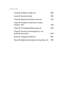 Nekad neēdiet vienatnē un citi tīkla veidošanas noteikumi