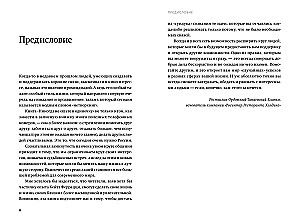 Nekad neēdiet vienatnē un citi tīkla veidošanas noteikumi