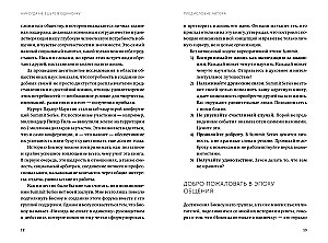 Nekad neēdiet vienatnē un citi tīkla veidošanas noteikumi