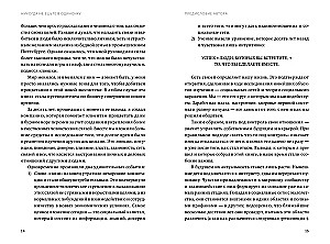 Nekad neēdiet vienatnē un citi tīkla veidošanas noteikumi