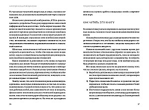 Nekad neēdiet vienatnē un citi tīkla veidošanas noteikumi