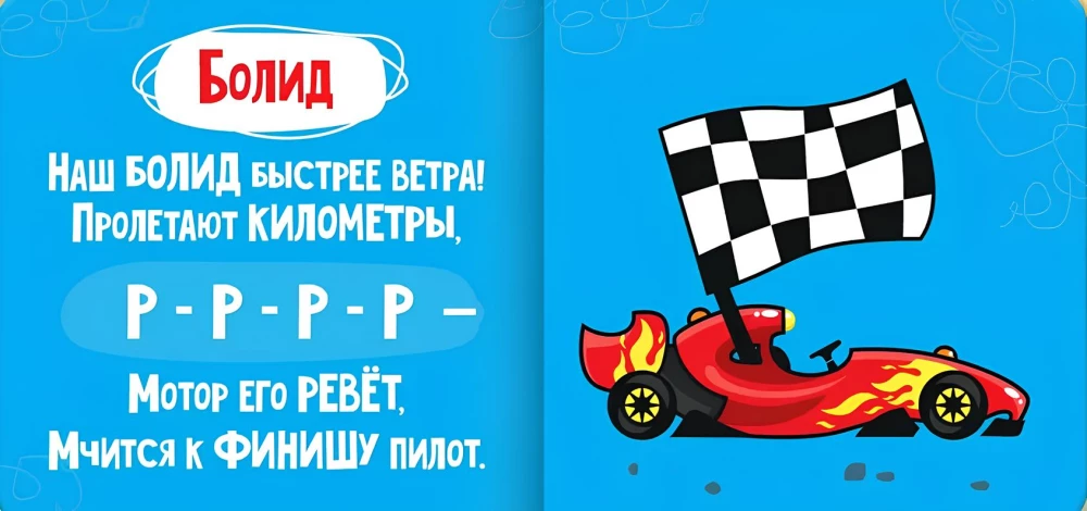 First Cars. Sports Cars