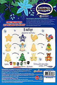 Set - Glowing Toys for the Christmas Tree