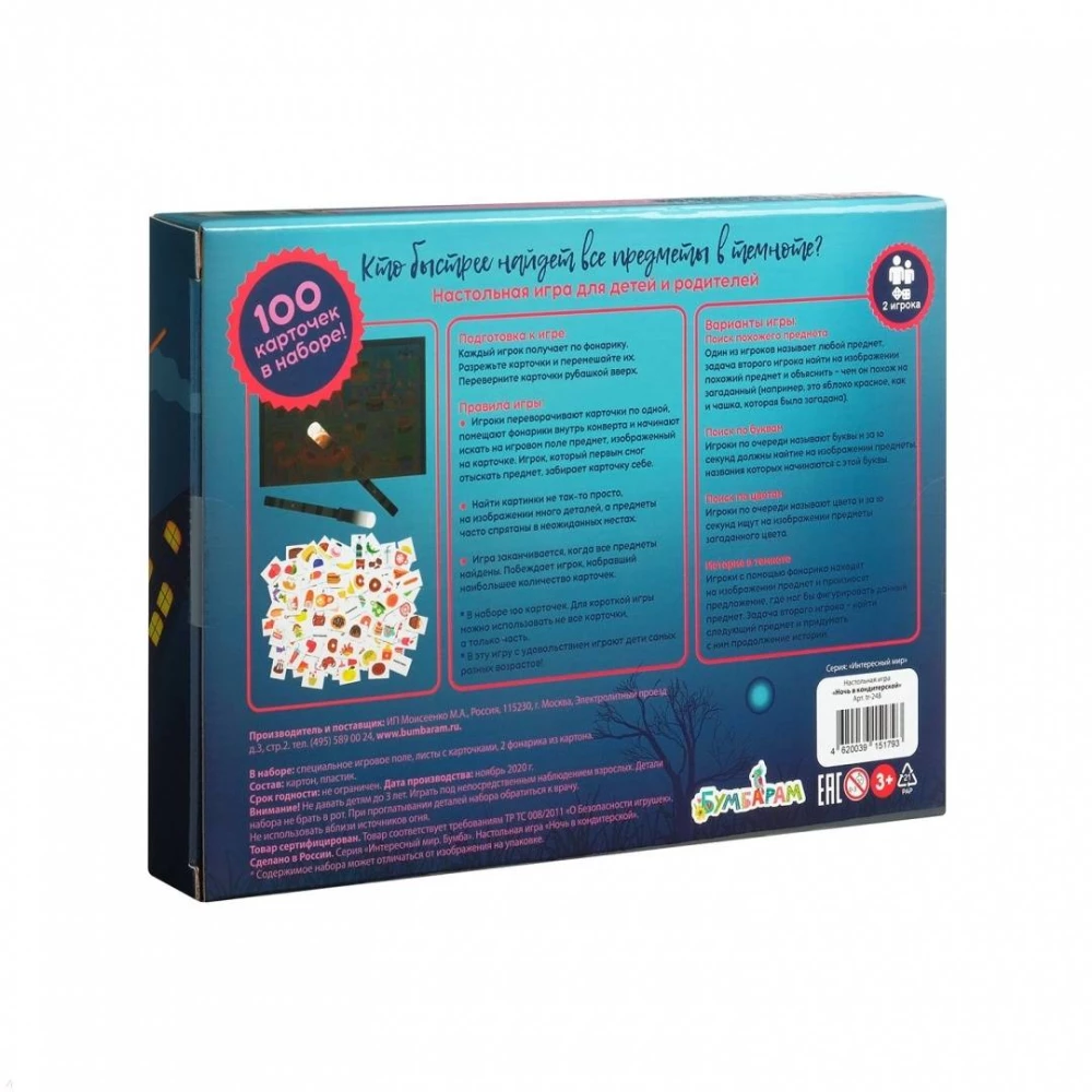 Brettspiel Nacht in der Konditorei