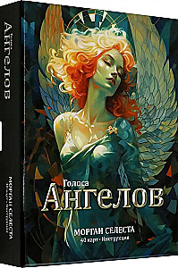 Таро - Голоса ангелов (40 карт+инструкция)