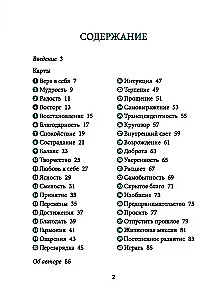 Таро - Голоса ангелов (40 карт+инструкция)