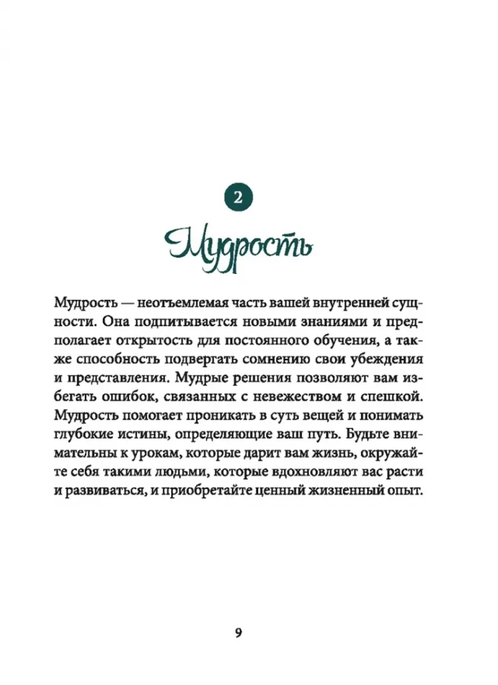 Таро - Голоса ангелов (40 карт+инструкция)
