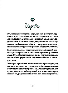 Таро - Голоса ангелов (40 карт+инструкция)