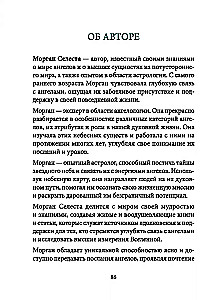 Таро - Голоса ангелов (40 карт+инструкция)