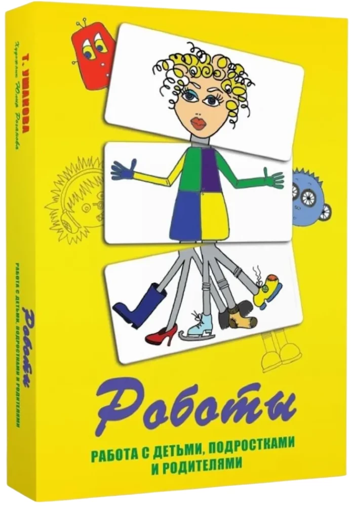 Roboter. Metaphorische Karten