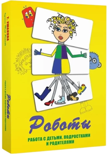 Roboter. Metaphorische Karten