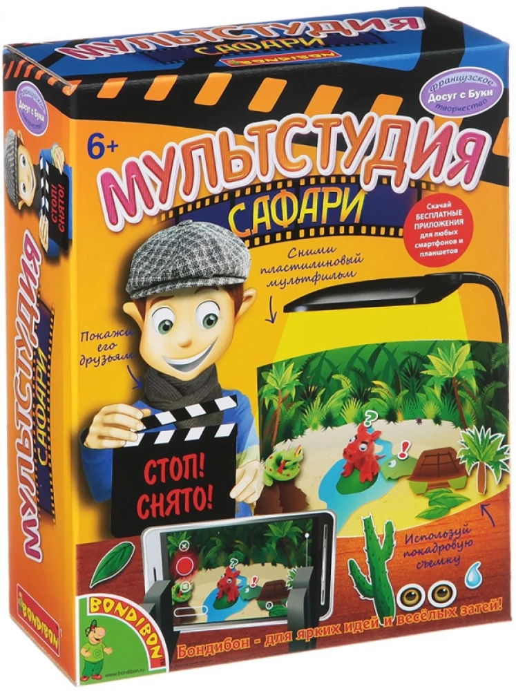 Set - Animation Studio. Safari