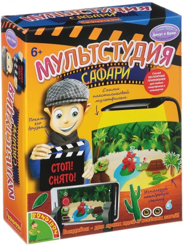 Set - Animation Studio. Safari