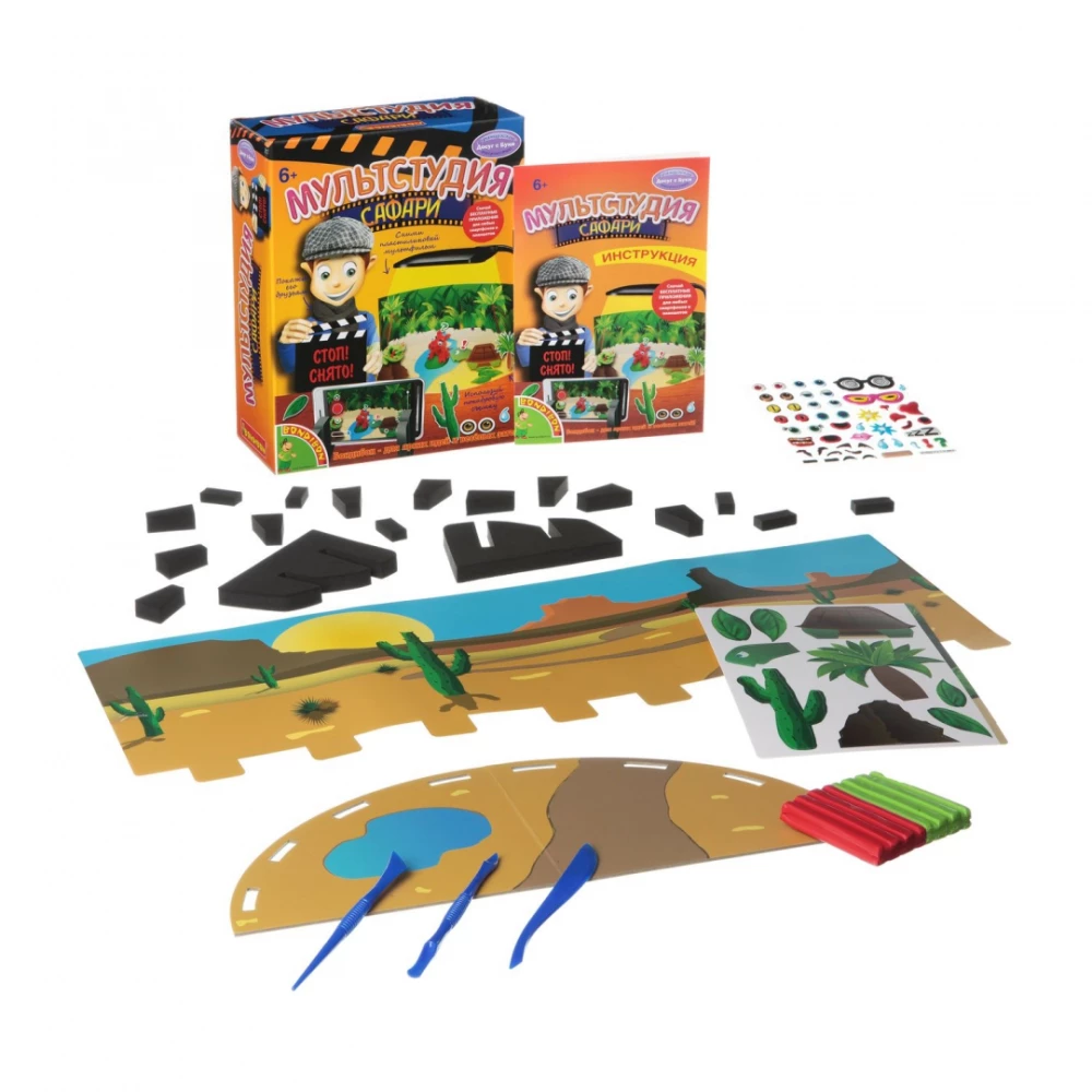 Set - Animation Studio. Safari