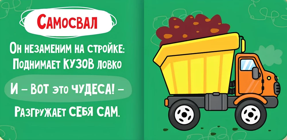 First Cars. Builders