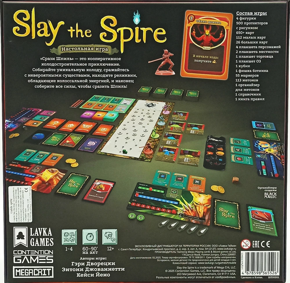 Board Game - Slay the Spire