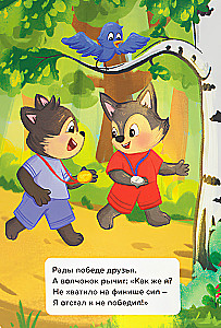 I Do Not Take Offense