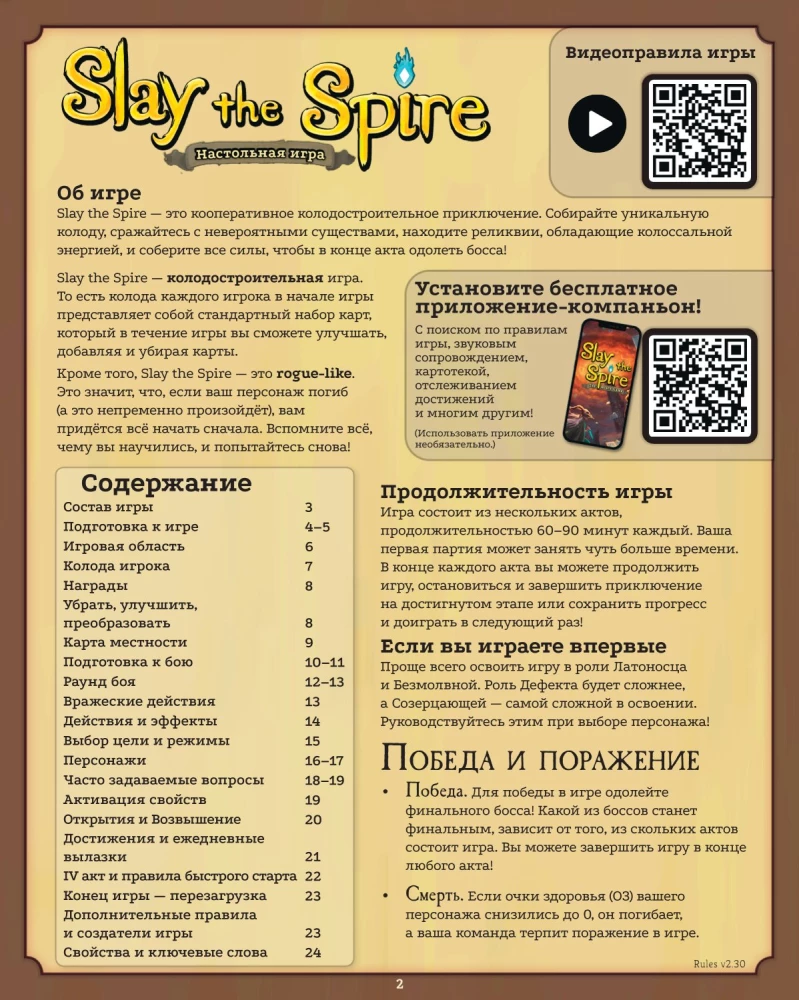 Board Game - Slay the Spire