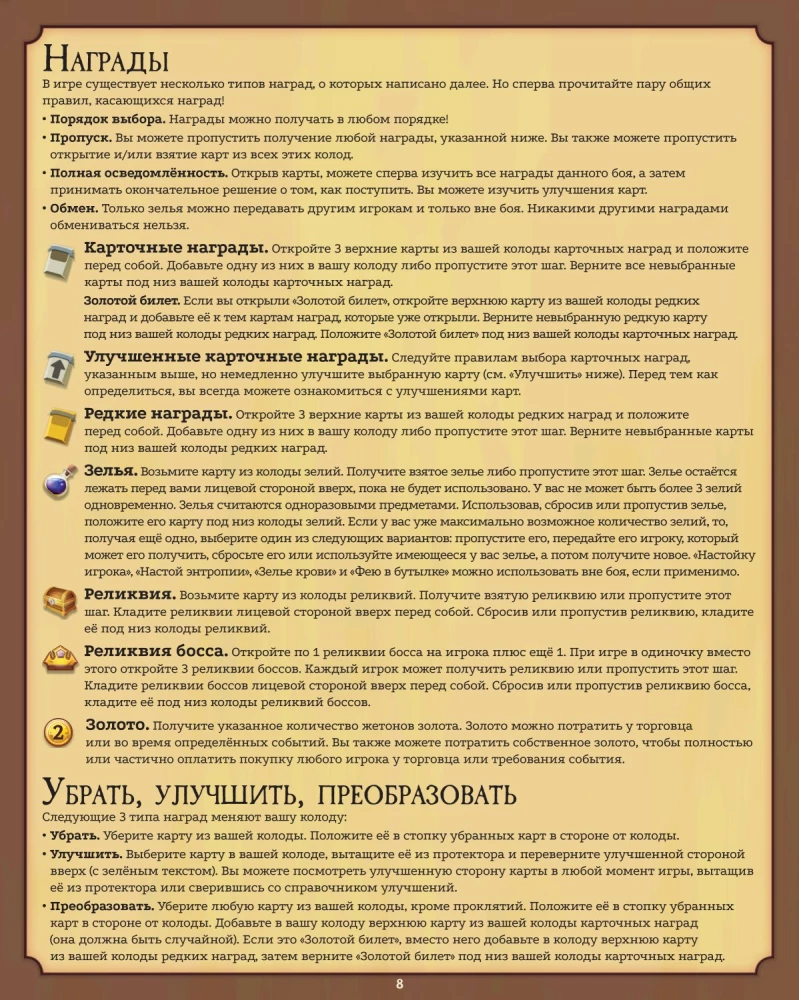 Board Game - Slay the Spire