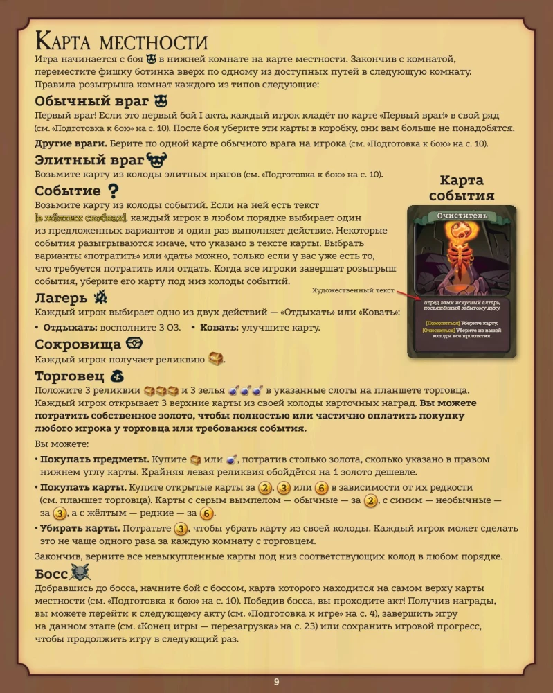 Board Game - Slay the Spire