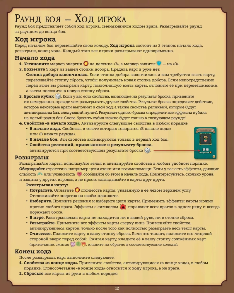 Board Game - Slay the Spire