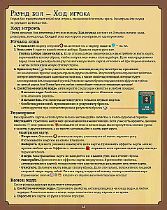 Board Game - Slay the Spire