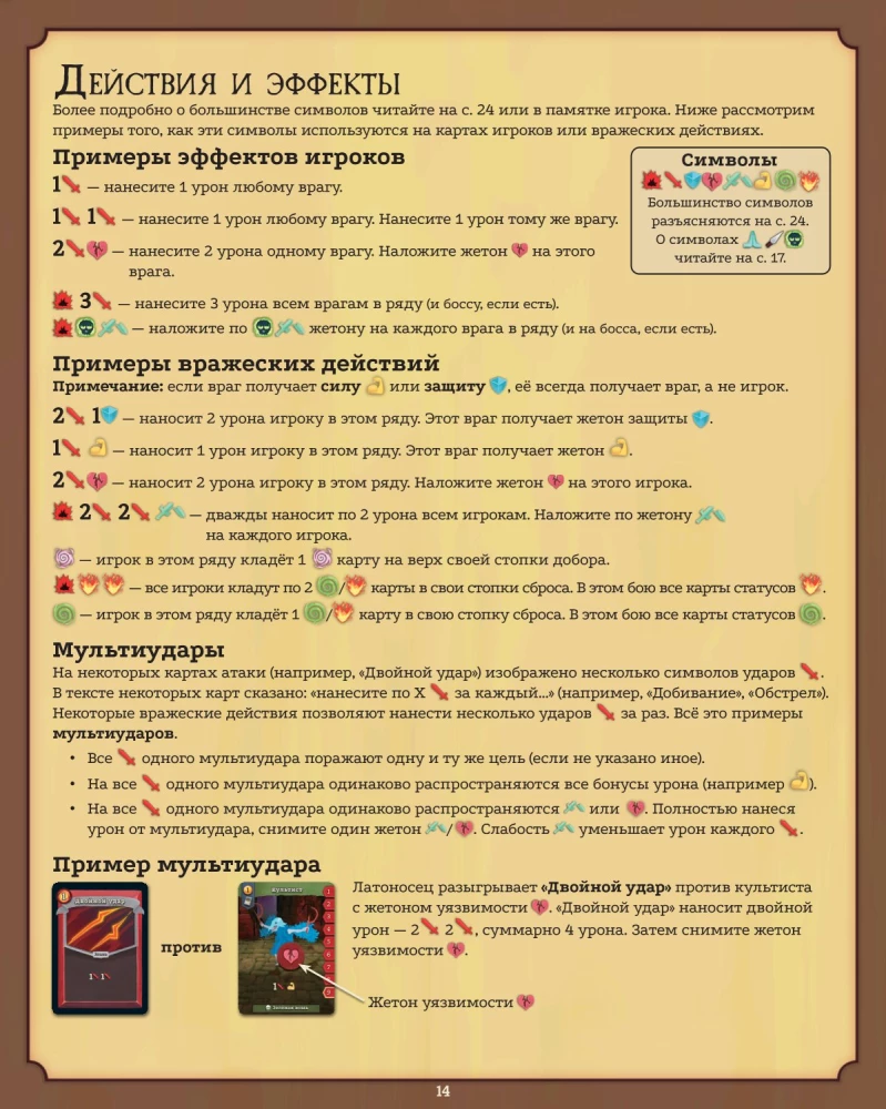 Board Game - Slay the Spire