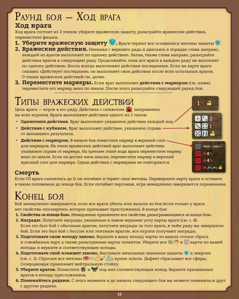 Board Game - Slay the Spire