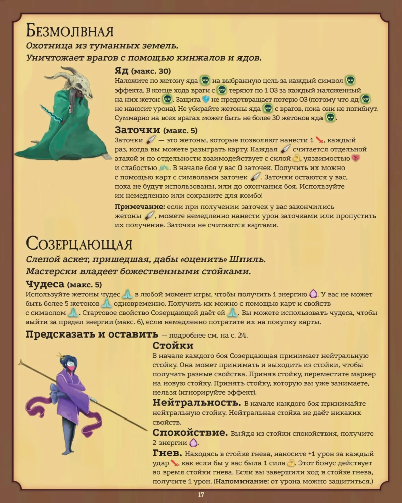 Board Game - Slay the Spire