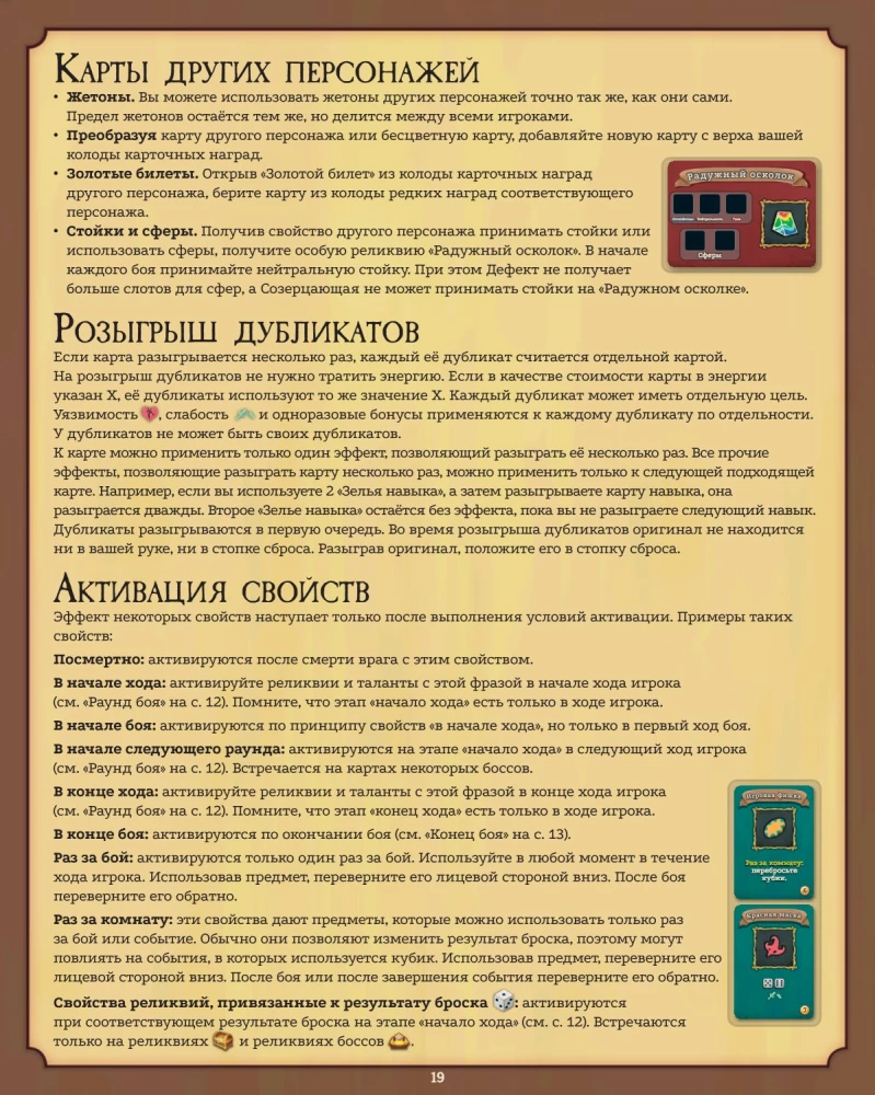 Board Game - Slay the Spire