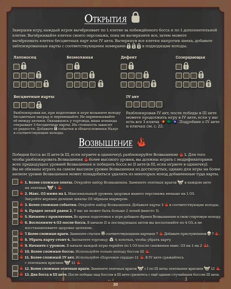 Board Game - Slay the Spire