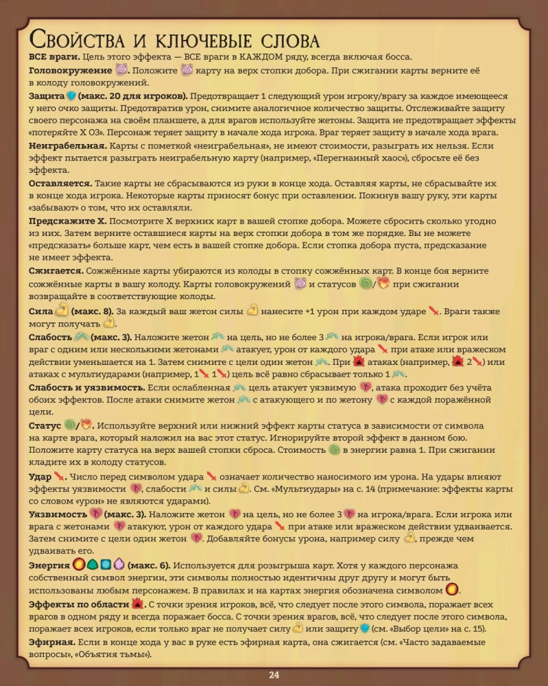 Board Game - Slay the Spire