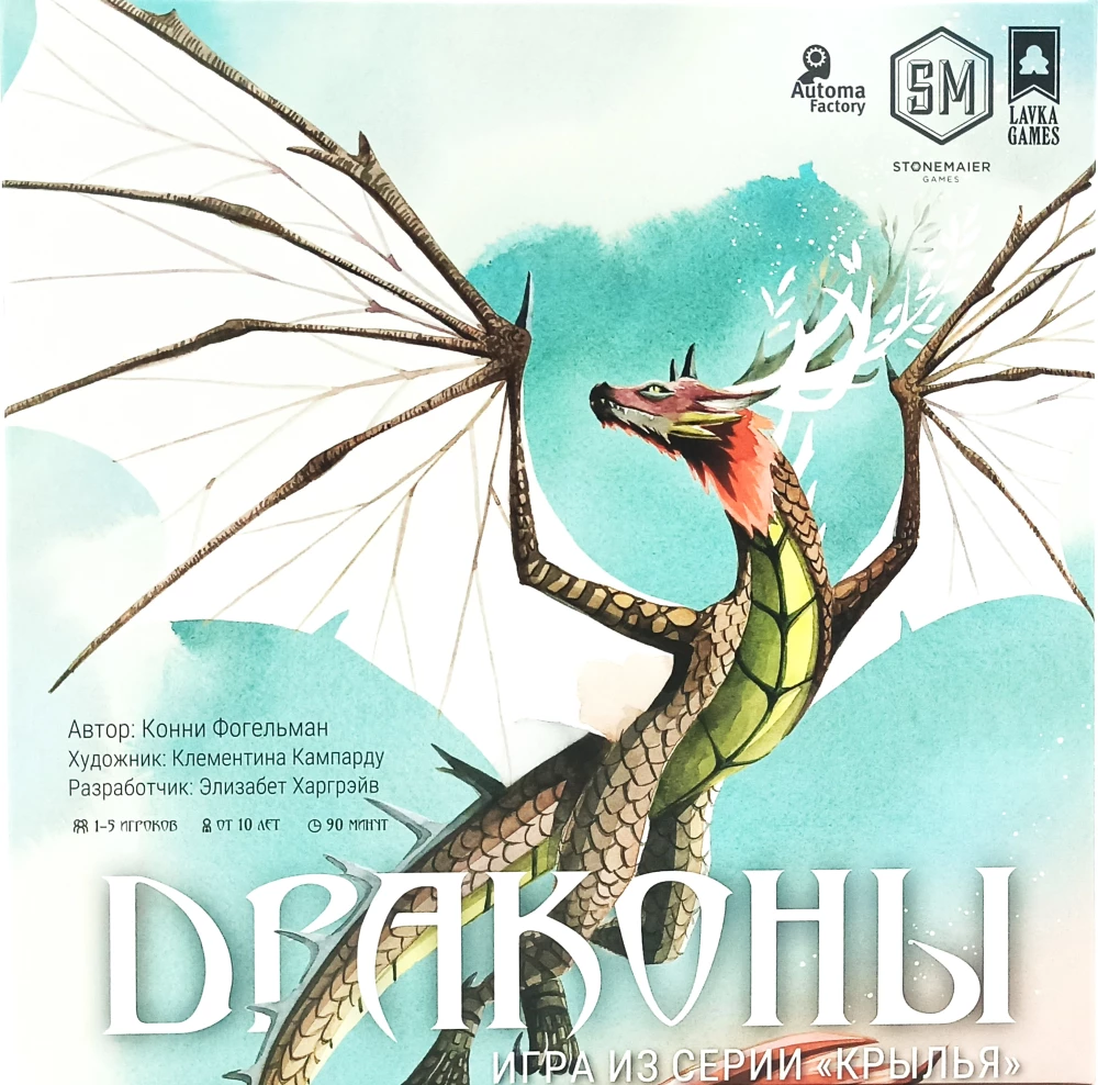 Brettspiel - Flügel. Drachen