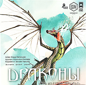 Brettspiel - Flügel. Drachen