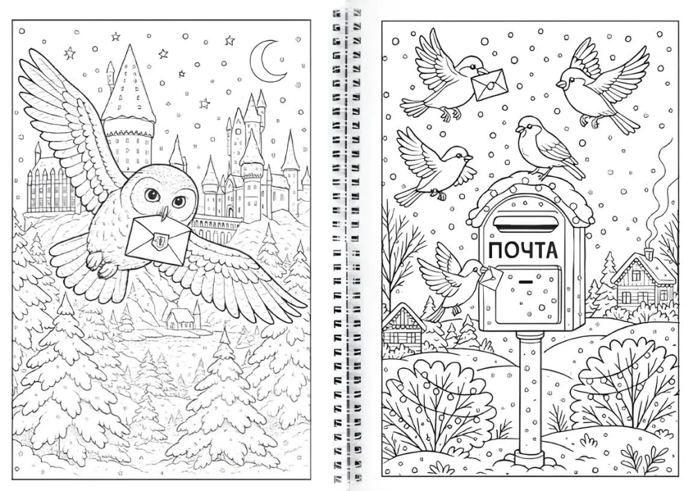 Naujieji metai. Antistresinė spalvinimo knyga